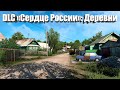 DLC &quot;Сердце России&quot;: Деревни