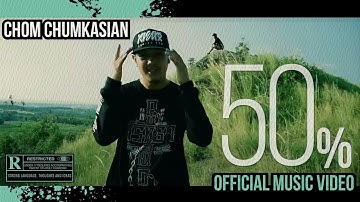 50% [ ห้าสิบเปอร์เซนต์ ] - Chom Chumkasian (Official MV)