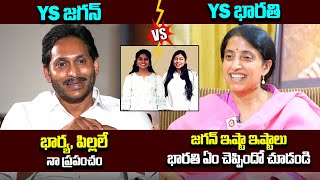 YS Jagan and YS Bharathi: Look at Their Affection for Their Daughters | AP Elections 2024 | Qube TV