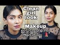 Clean girl makeup look ✨🌸 Makeup no makeup look|Asvi Malayalam