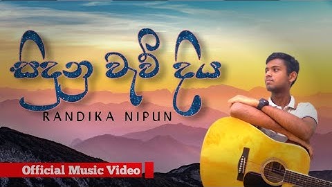 Randika Nipun- Sidunu wav Diya(සිදුනු වැව් දිය)  l  Official Music Video