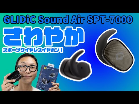 GLIDIC sound air SPT-7000