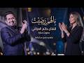 بالهم رضيت وما رضى الهم بية سارة كوفر عراقي مستوحى للفنان حاتم العراقي 