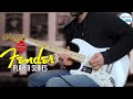 Fender Player Series Stratocaster Review