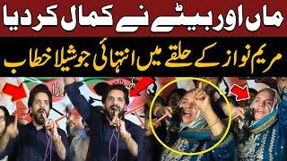 Rehana Dar & Umar Dar Fiery Speech In Lahore Jalsa | PTI Jalsa | Pakistan News | Latest News