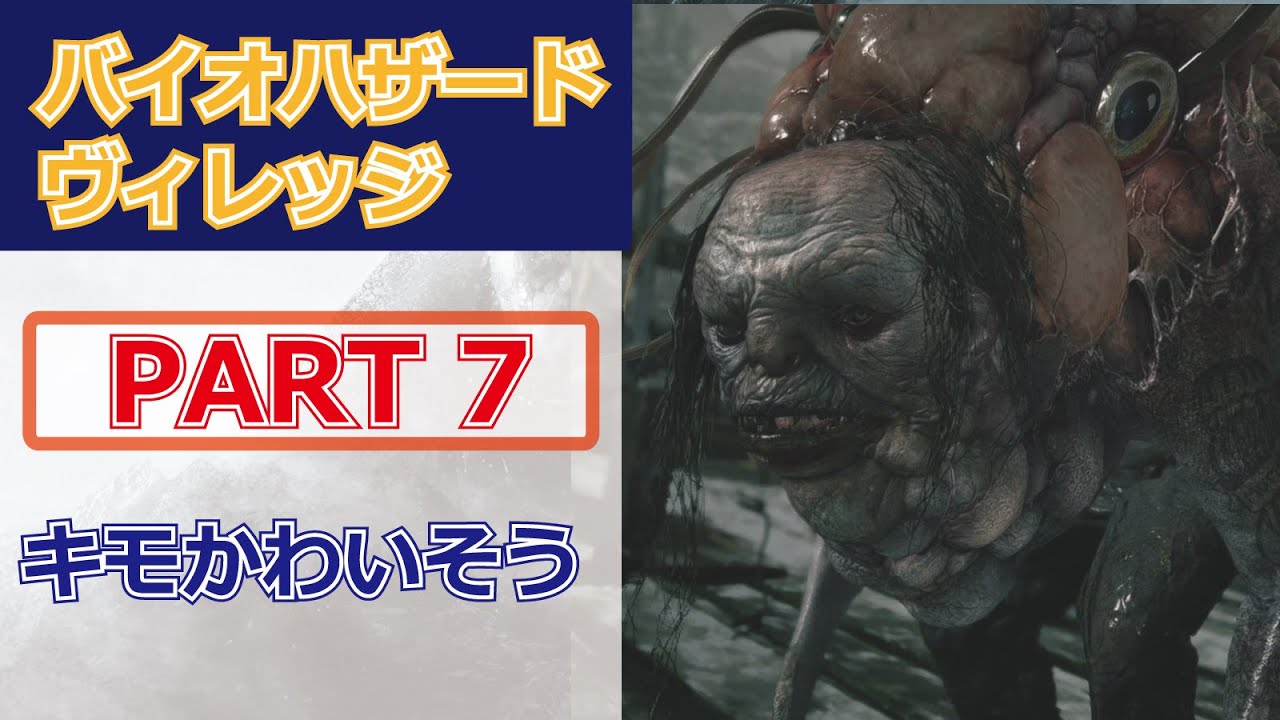Resident Evil Village] Walkthrough First Play PART 7/Wreak havoc