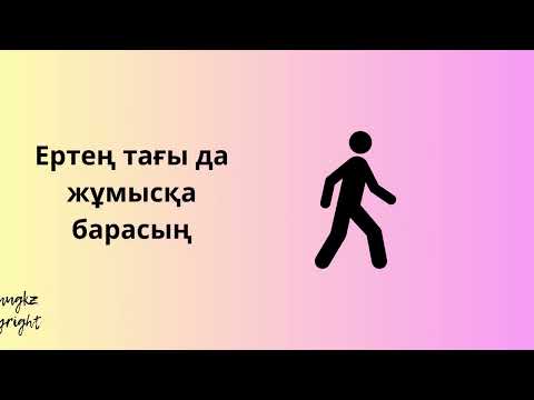 Ақшаның құны. Цена денег. Любимые сказки на казахском с переводом на русский и разбором грамматики