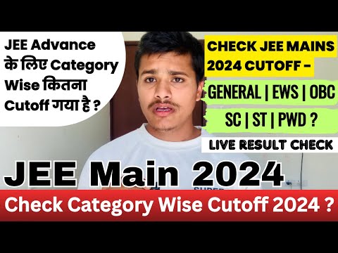 JEE Mains Result 2024 OUT 💔 High Cutoff  How to download score card |Check category wise cutoff 2024