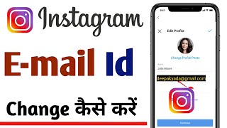 How to Change Your Email on Instagram in Hindi | Instagram Email ID Kaise Change Kare