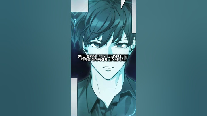 [전독시] [설화, '영원불멸의 지옥도'가 이야기를 시작합니다.] #전독시 #네이버웹툰 #webtoon #김독자 #전지적독자시점 #유중혁