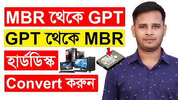 How To Convert MBR to GPT or GPT to MBR In Bangla | Convert MBR To GPT Disk Without Data Loss