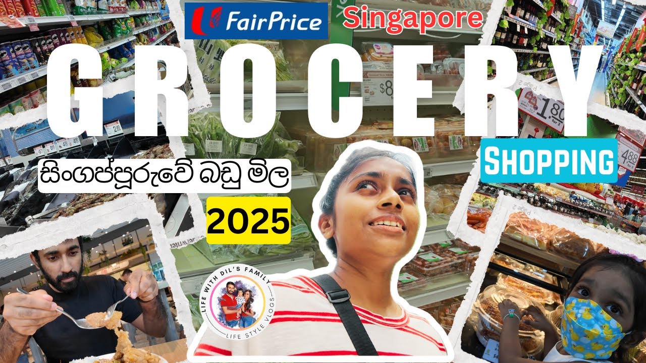 FairPrice Grocery shopping Singapore | සිංගප්පූරුවේ බඩු මිල | 2025