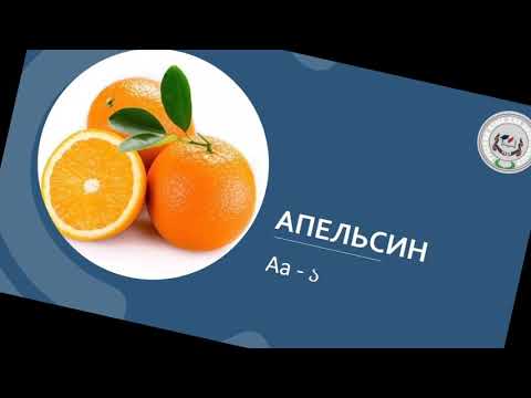 რუსული ენის ანბანი