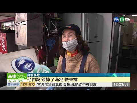 婦騎車2萬鈔沿路掉 民眾熱心幫撿回 | 華視新聞 20200204