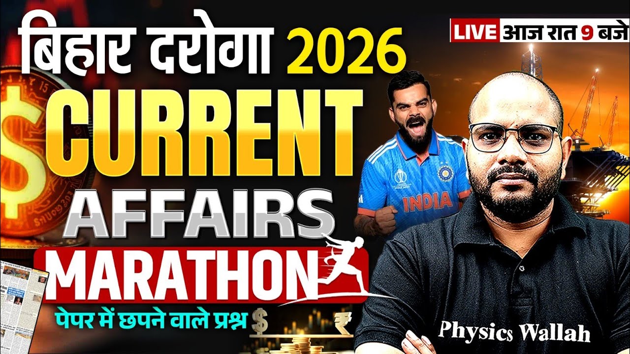 Bihar Daroga Current Affairs Class 2026 | Bihar Daroga Current Affairs Marathon | By Sanjeet Sir
