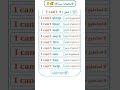 تعلم اللغة الانجليزية من الصفر | عبارات انجليزية مترجمة