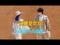 《心动的信号》这哪是恋综啊,分明是牛马团建 #恋综 #牛马 #逃离朝九晚五的恋爱 #心动的信号