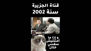 العربي زيتوت يرد على العلم و الشهادة و الخمر و حكاية سارجان مع تسجيل قديم في الجزيرة 2002