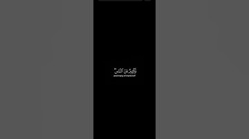 {أَلَمْ تَرَيْ أَنَّ اللَّهَ يَسْجُدُ لَهُ مِنْ فِي السَّمَاوَاتِ } القارئ ياسر الدوسري