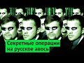 В интересах Родины я доверяю британцам