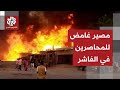 حصار خانق من الدعم السريع على الفاشر وغموض بشأن مصير المحاصرين مع استمرار التصعيد في السودان 