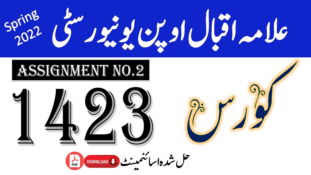 aiou solved assignment code 1423 spring 2022