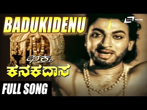 Bhaktha Kanakadasa | Badukidenu Badukidenu| Dr Rajkumar | Krishnakumari | Kannada Video Song