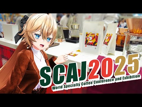 【Vlog】アジア最大のコーヒーイベントに潜入してみた。【SCAJ2025】