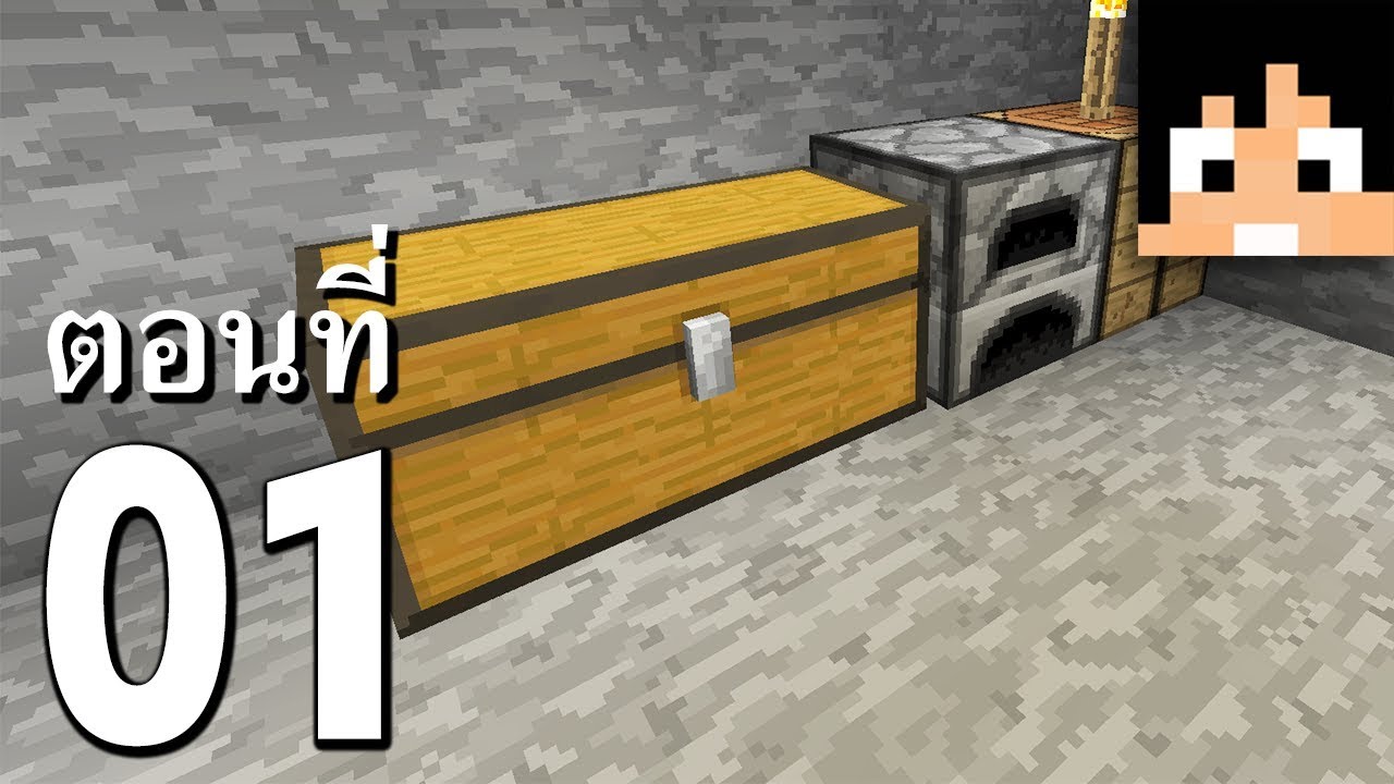 การ ครา ฟ ของ minecraft  New 2022  มายคราฟ 1.12.2: เอาชีวิตรอดคืนแรก #1 | Minecraft เอาชีวิตรอด