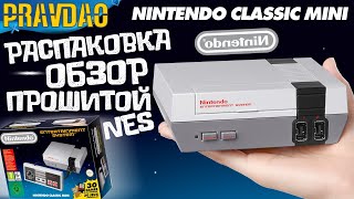 PRAVDAO #63 - NES Classic Mini (МиниОбзорПрошитойКонсоли)