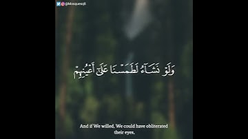 مصطفى مطير - سورة يس || اليوم نختم على افواههم