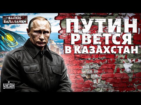Ввод войск РФ в Казахстан: в Астане жестко ответили Кремлю! Токаев ставит на место Путина