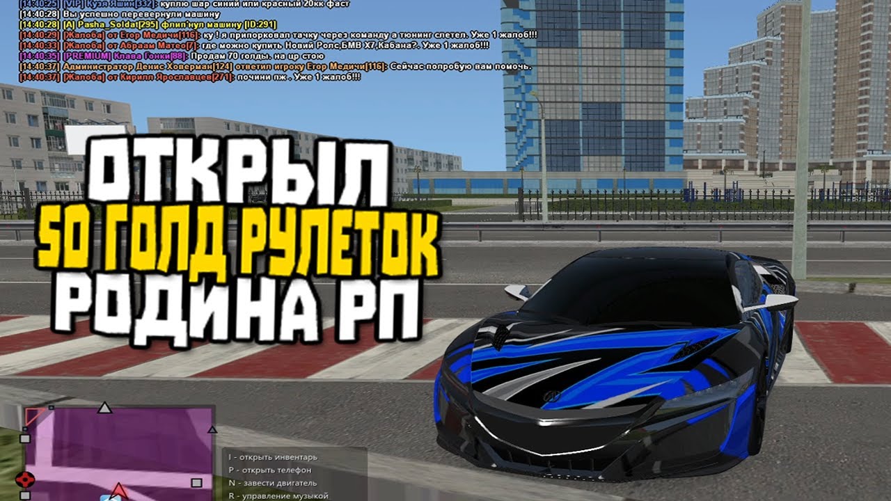 Авто открытие рулеток