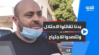 شاب من مخيم جنين يوجه رسالة: