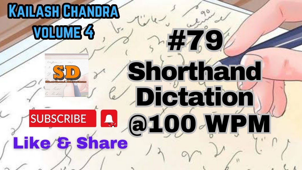 #79 | @100 слов в минуту | Стенографическая диктовка | Кайлаш Чандра | Том 4