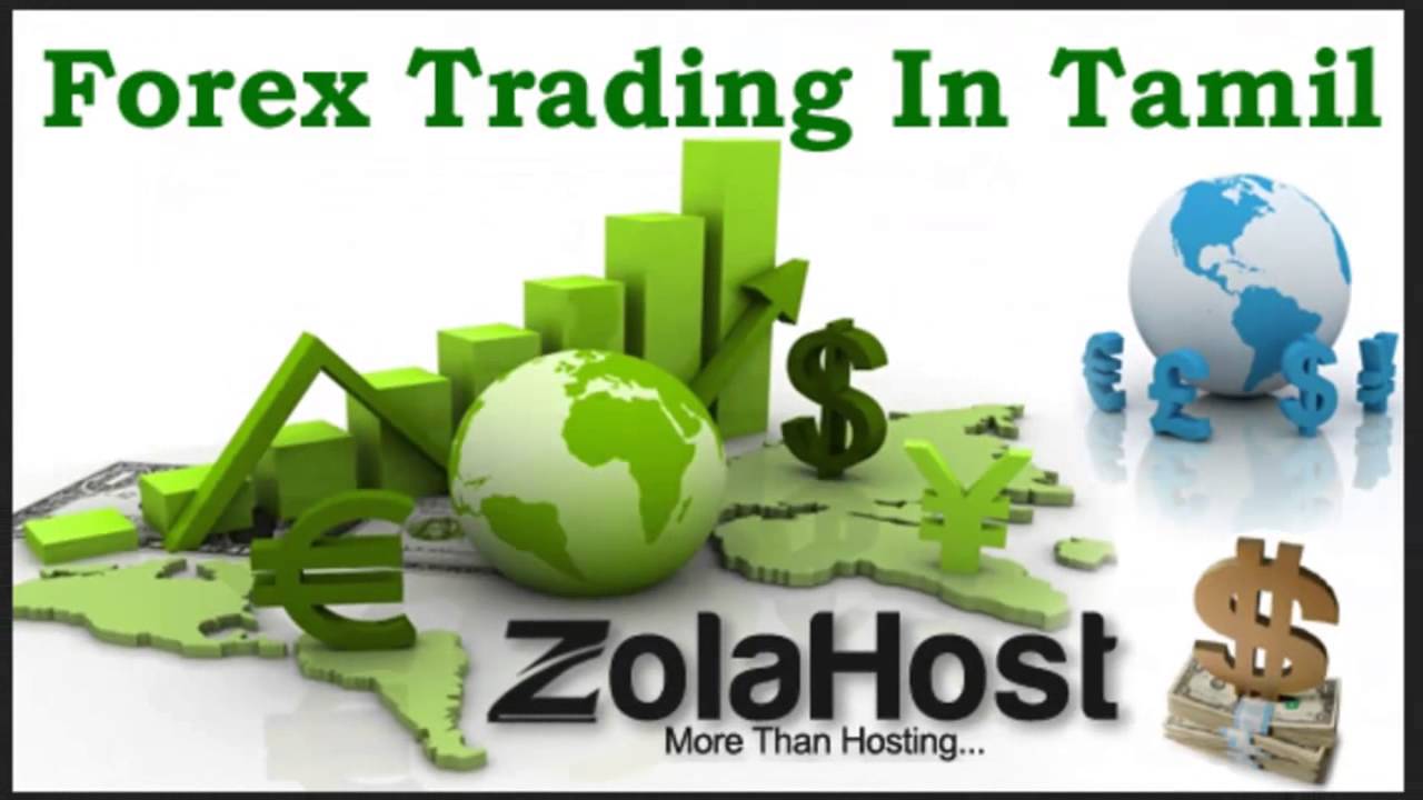 Forex Trading Training In Tamil Introduction - 