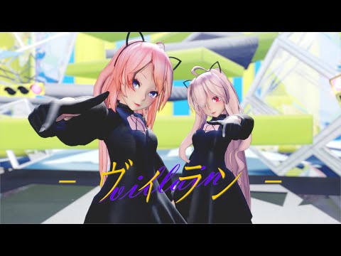 【MMD】ヴィラン - Villain ／ TDA Gothic Outfit Haku & Luka【4K/60fps】
