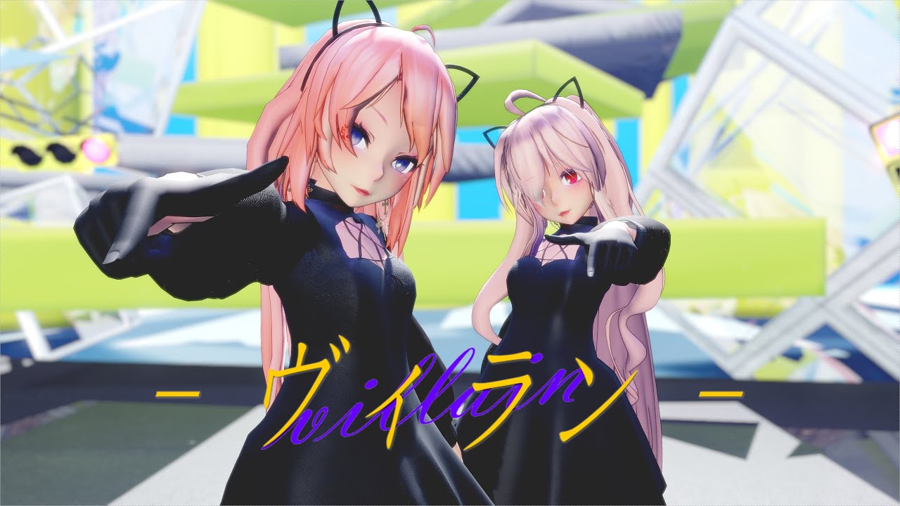 【MMD】ヴィラン - Villain ／ TDA Gothic Outfit Haku & Luka【4K/60fps】 - YouTube