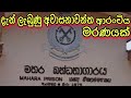 Covid 19 Srilankha බන්ධනාගාර රැඳවියෙකු මිය යයි