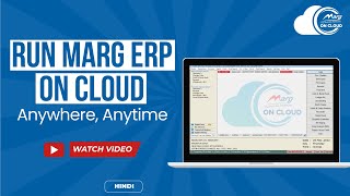 Run Marg ERP on Cloud Anywhere, Anytime [Hindi] screenshot 3