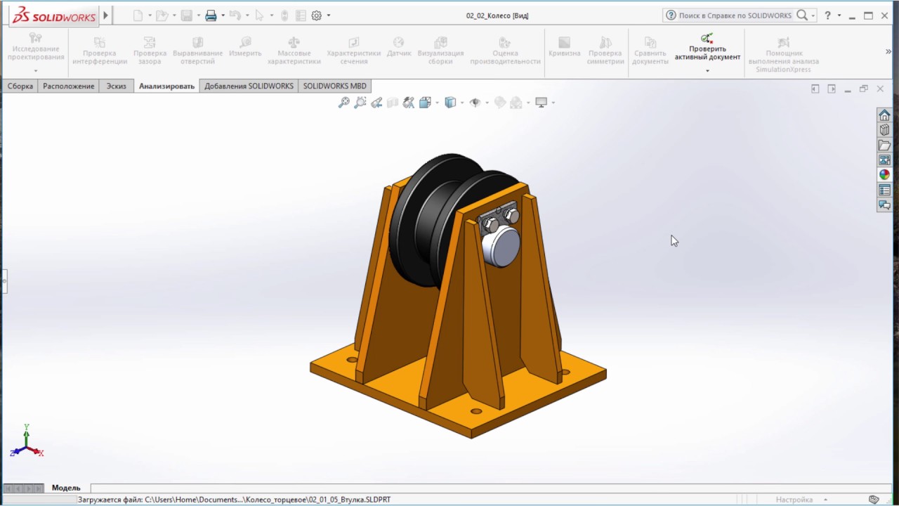 SOLIDWORKS основы