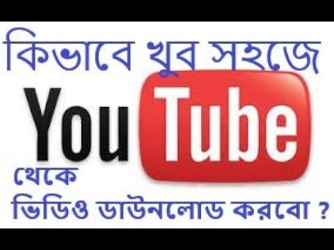 How To Downlod Youtube Video