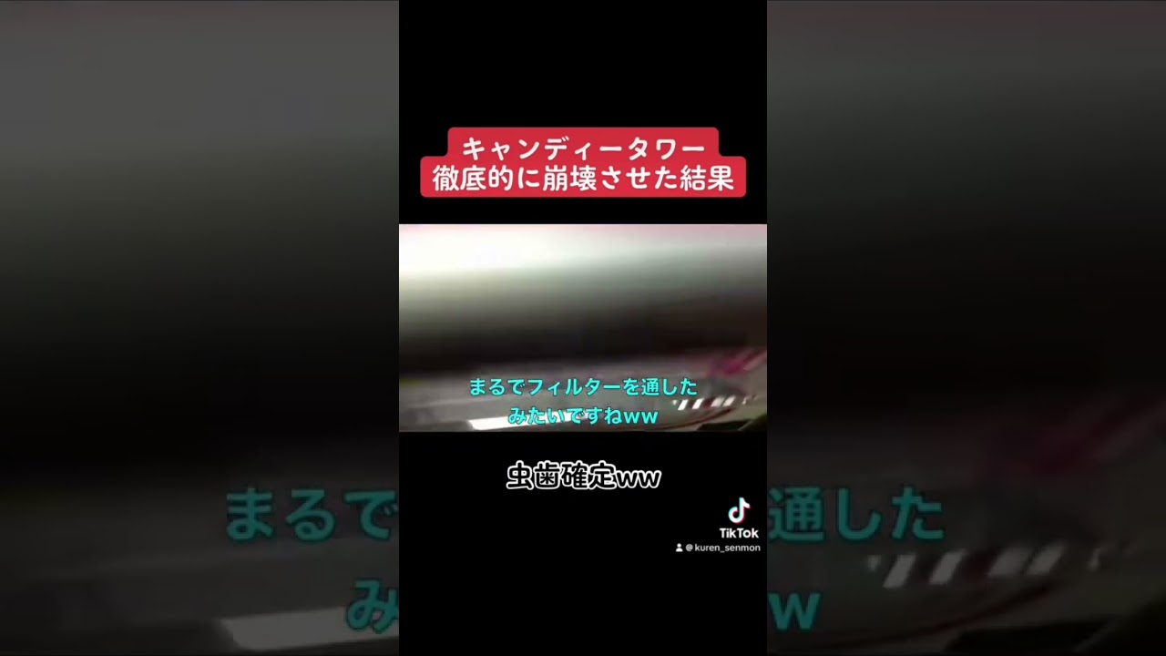 【爽快】キャンディタワー徹底崩壊させたらどのくらい取れるのかww #クレーンゲーム#ufoキャッチャー#ゲームセンター#日本夾娃娃 #clawmachine#攻路