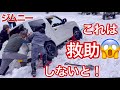 【スノアタ】ジムニーシエラと#軽トラック で雪山へ!#ジムニー #suzukijimny #suv