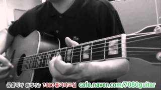 오늘처럼(이진관) - 곰돌이 7080 통기타 교실 ♬힐링 음악 ♬기(氣)음악 ♬에너지 음악