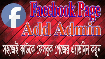 How to add facebook page admin Bangla Tutorial