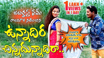 Jabardasth Rajamouli Video Songs | Unnadira Chinnadi Unnadira | Lalitha Audios And Videos