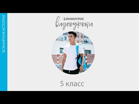 Литература и театр в Риме | Всемирная история 5 класс #42 | Инфоурок