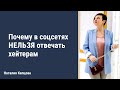 Почему нельзя отвечать в соцсетях хейтерам