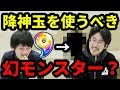 【モンスト】降神玉で伝説キャラ解放！アップデートver.10.1をぶった斬る！アプデ雑談！【なうしろ】